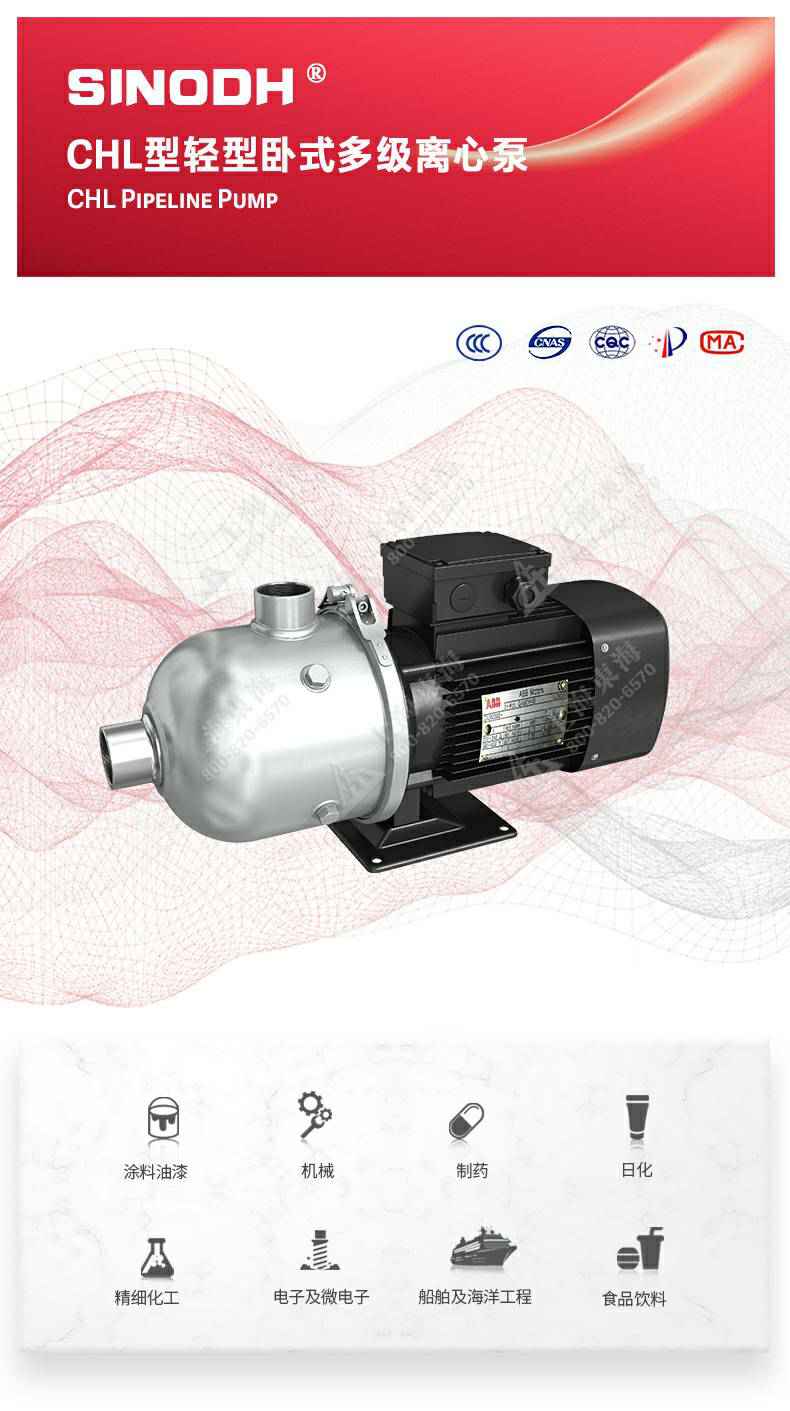 CHL型不锈钢离心泵_01.jpg CHL型不锈钢离心泵_01.jpg